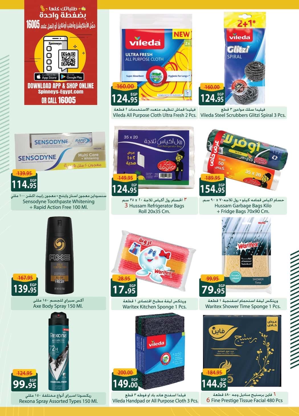 spinneys offers from 30sep to 3sep 2025 عروض سبينس من 30 سبتمبر حتى 3 سبتمبر 2025 صفحة رقم 26